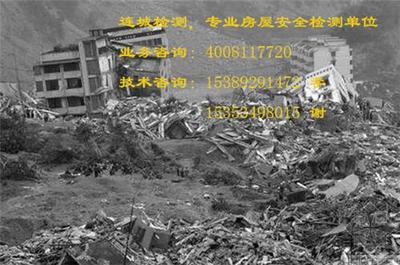 徐匯房屋檢測鑒定報(bào)告圖片——西安連城技術(shù)解讀建筑安全保障